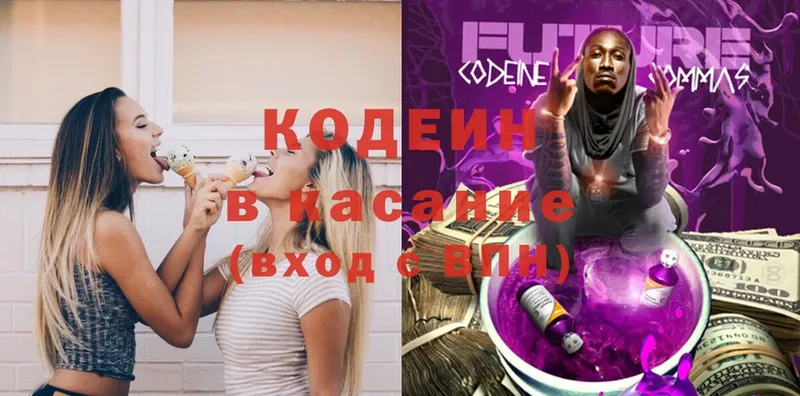 Кодеиновый сироп Lean Purple Drank  Воркута 